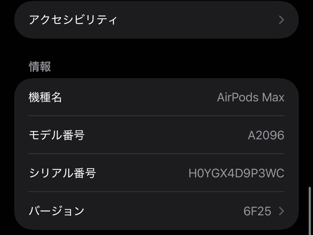 【正規品】AirPods Max 本体 シルバー