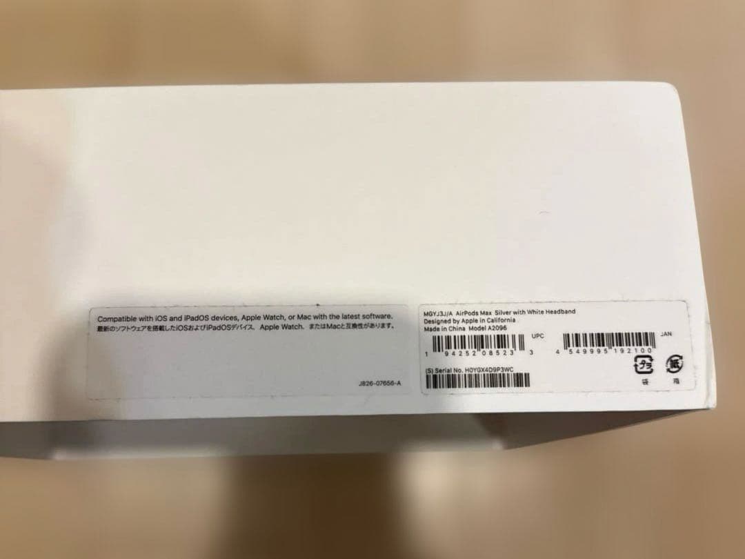 【正規品】AirPods Max 本体 シルバー