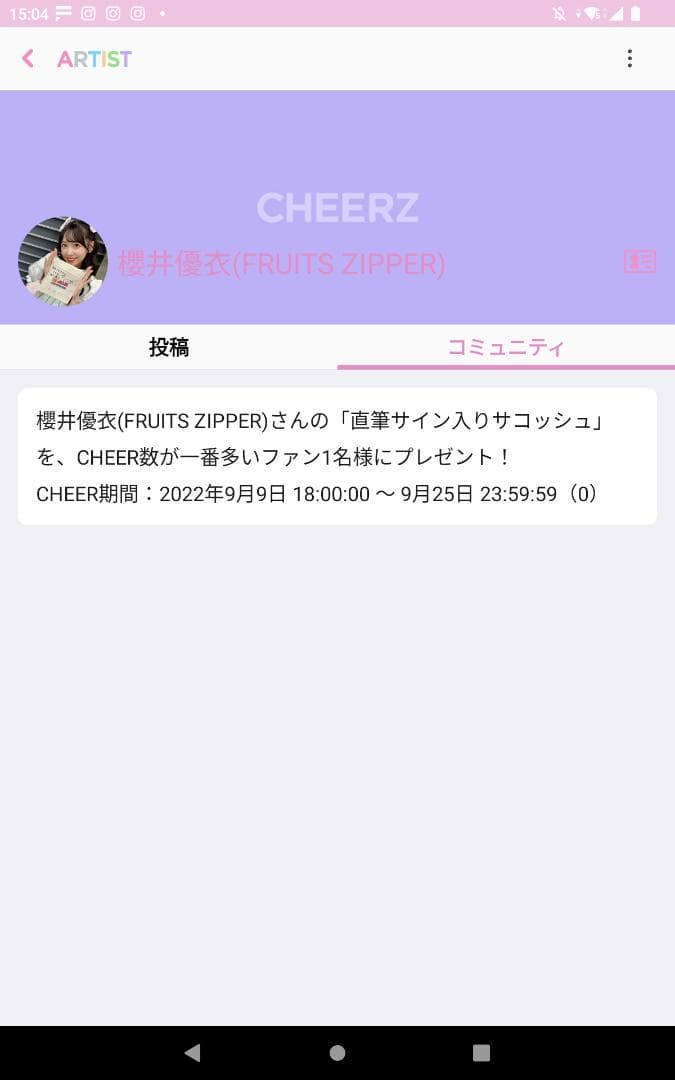 【まんじゅう】 櫻井優衣 直筆サイン入りサコッシュ１位特典