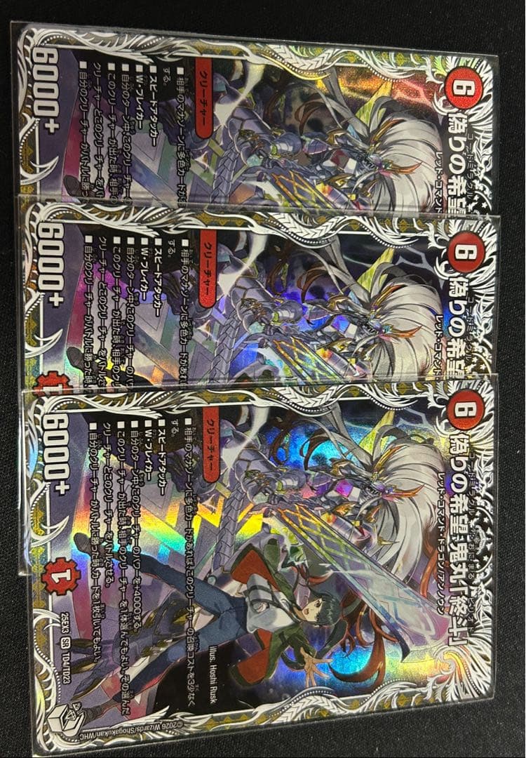 鬼丸ピリオドキャラトレ3枚セット