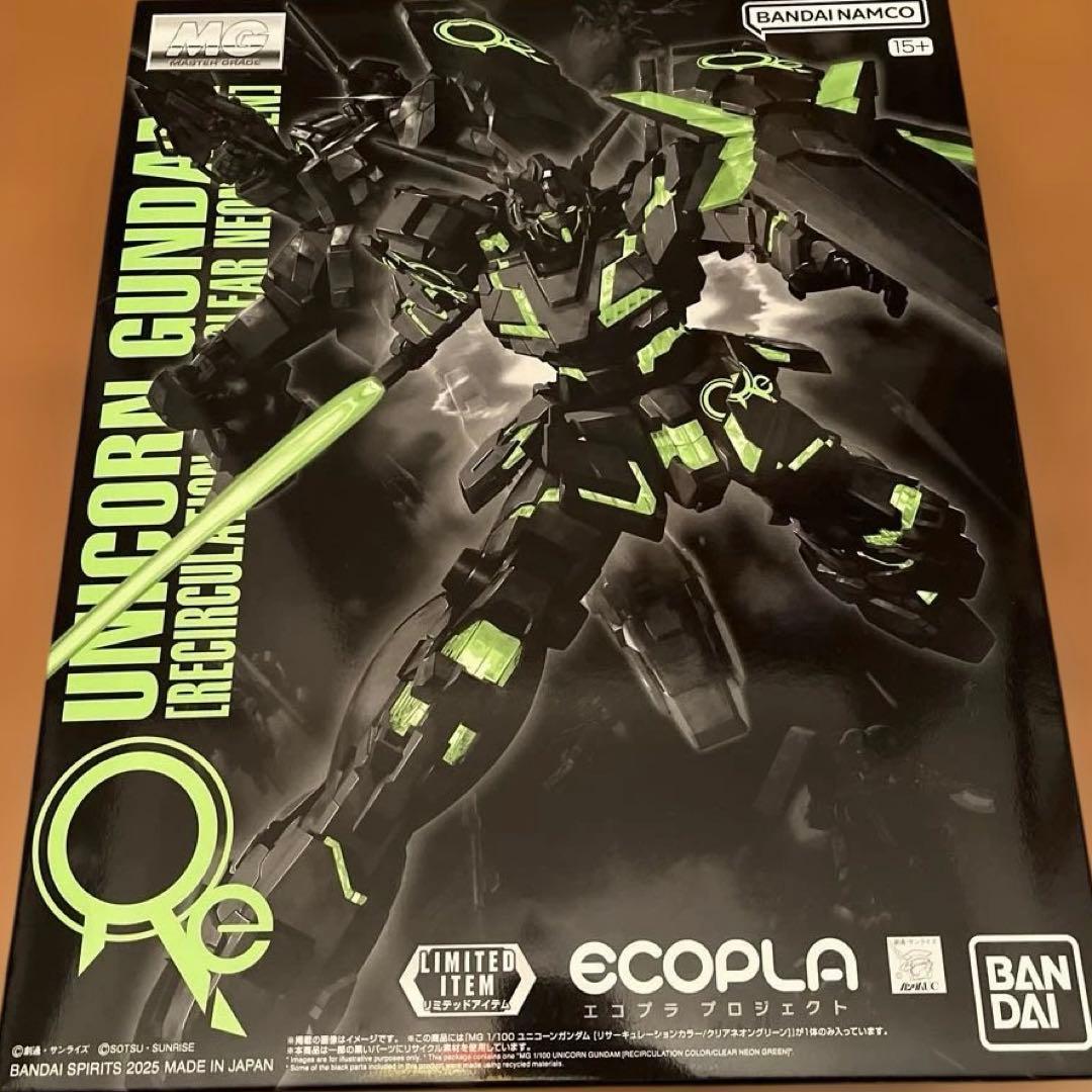 MGユニコーンガンダム　リサキュレーションカラーリミテッドアイテム　エコプラ