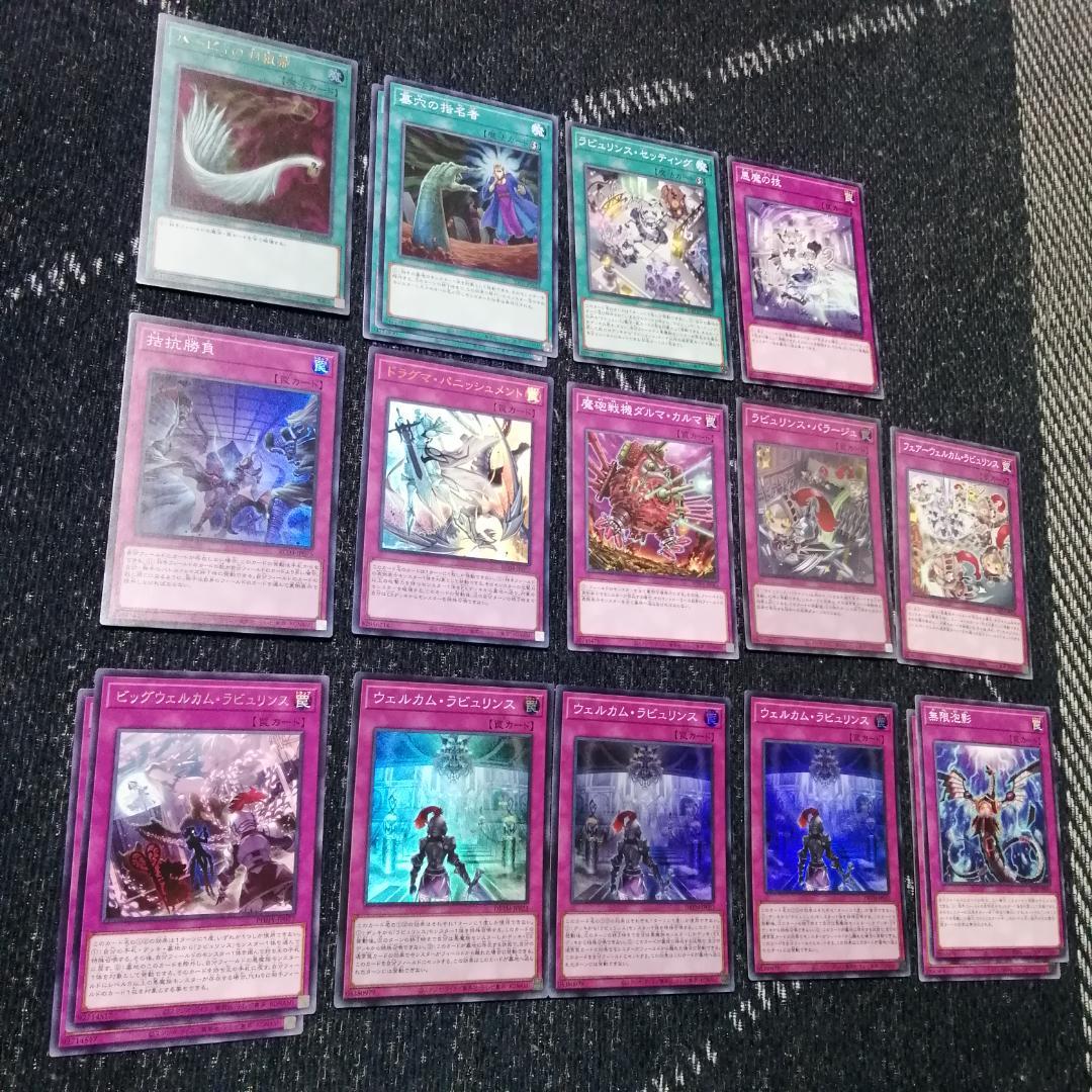 ひろ 　ラビュリンス　デッキ　アリアンナ　閃刀姫　マリス　[03689]