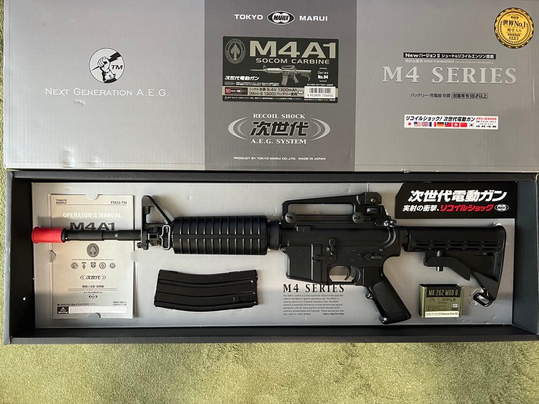 東京マルイ M4A1 SOCOM CARBINE 次世代電動ガン