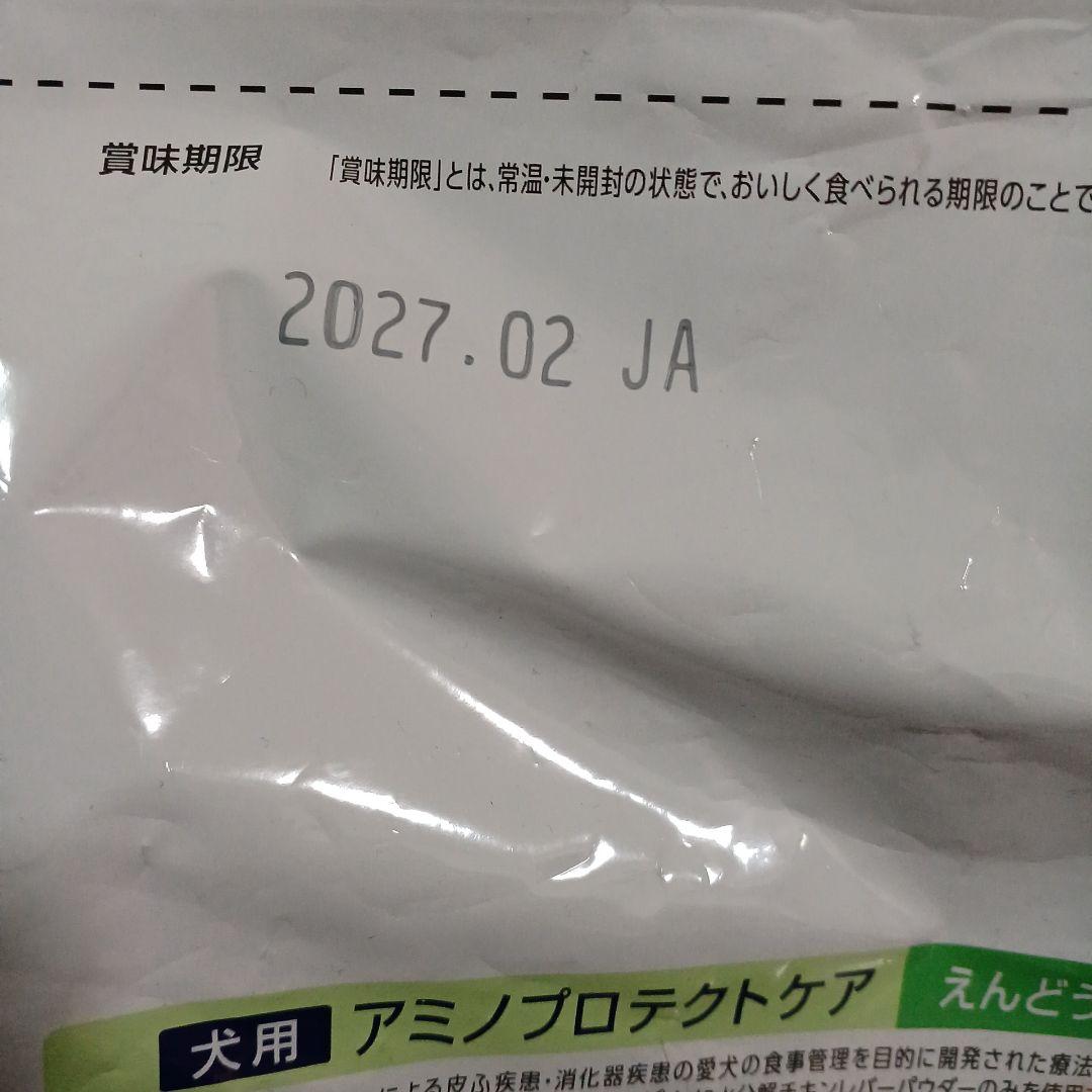 アミノプロテクトケア　えんどう豆 ３キロ　犬用　賞味期限2007年2月