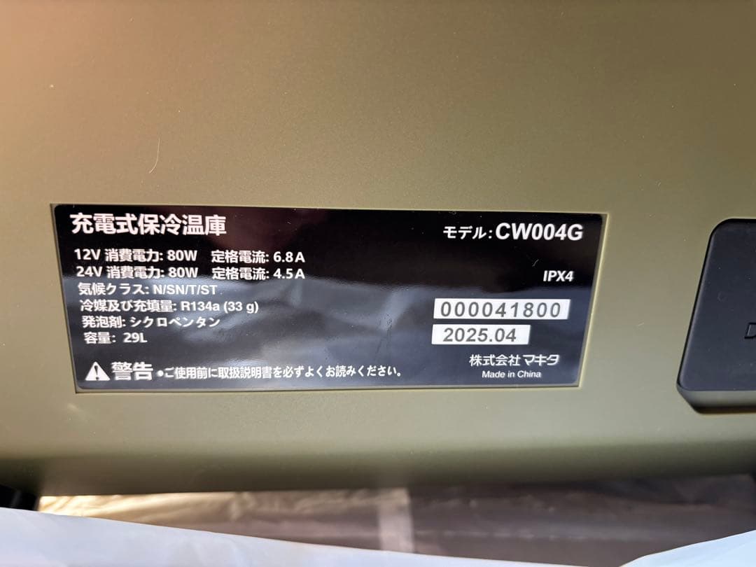 ポ*ん様 Makita CW004G 冷温庫 29L 8Ahバッテリーセット