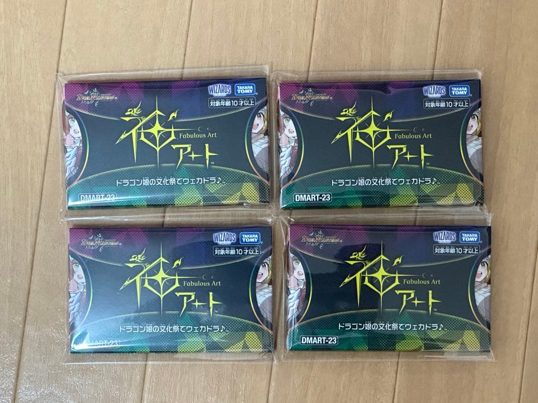 デュエマ 神アート ドラゴン娘の文化祭でウェカドラ♪ 4個セット 新品未開封