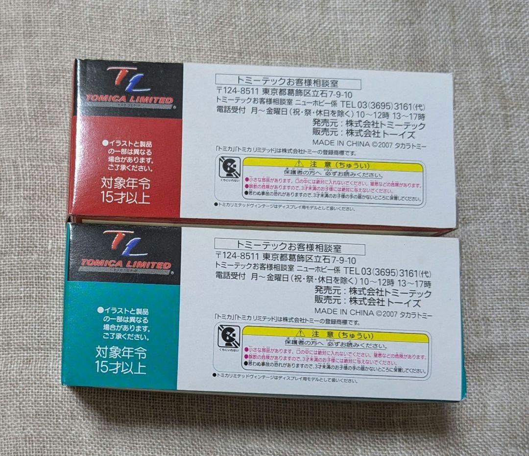 TOMICA　LIMITEDVINTAGE　トヨタ　トヨエース２種