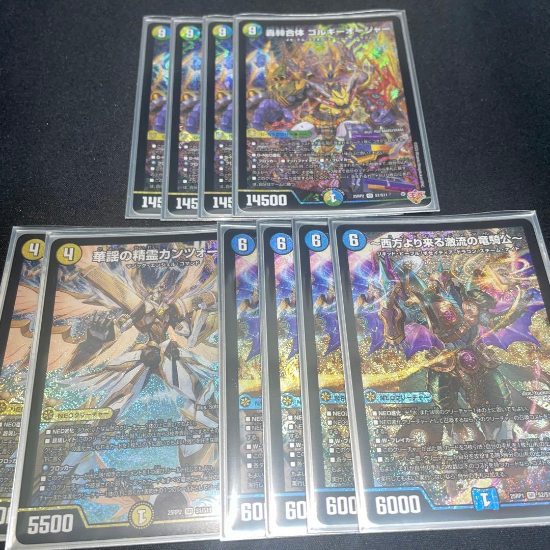 ゴルギーオージャーデッキパーツ