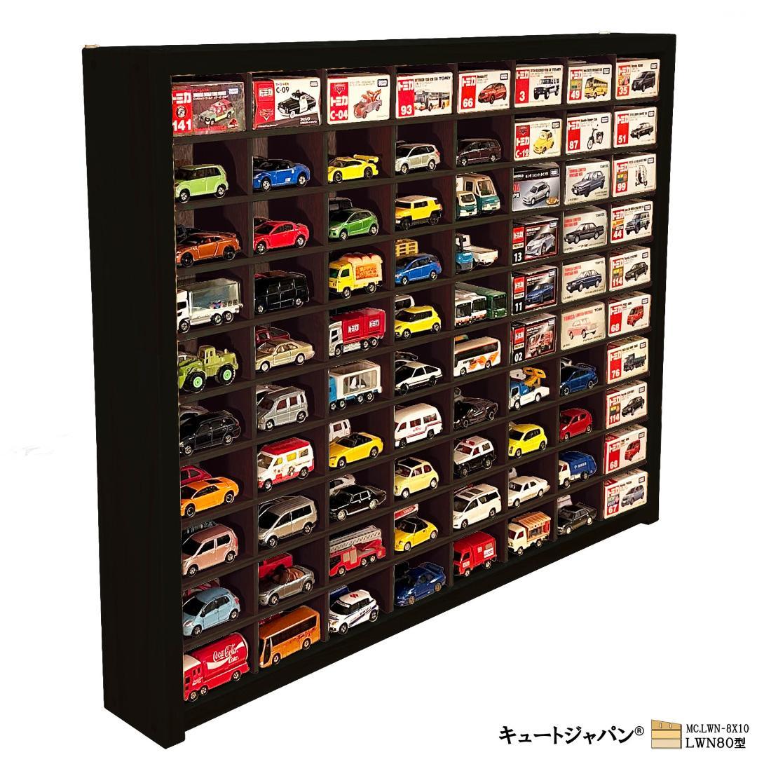 木製ミニカーケース ブラック色全塗装 扉なし トミカ１６０台収納 日本製