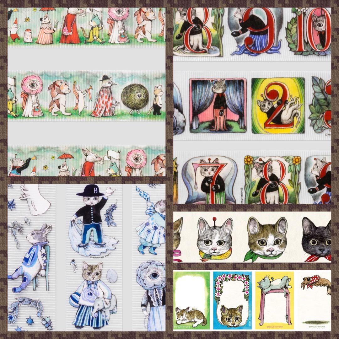 ボリス雑貨店　ヒグチユウコ　養生テープ　マスキングテープ　メモ帳　スタンプＴ