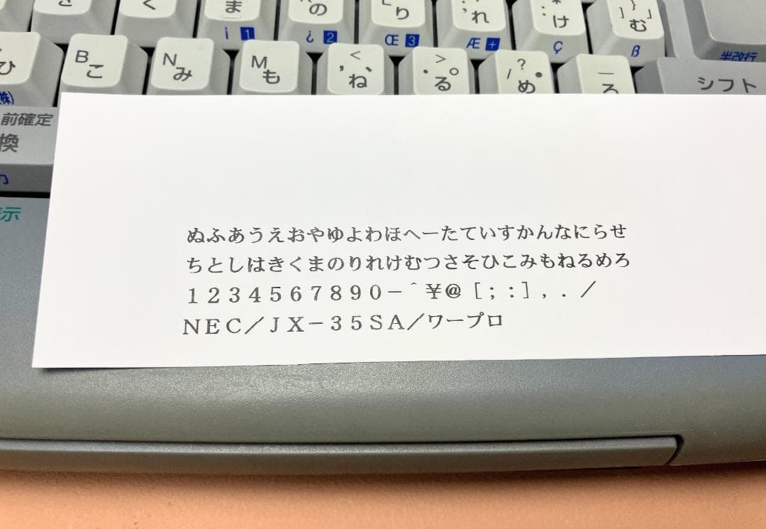 【30日保障有り+整備品】 NEC JX-35SA カラー 液晶 ワープロ 文豪