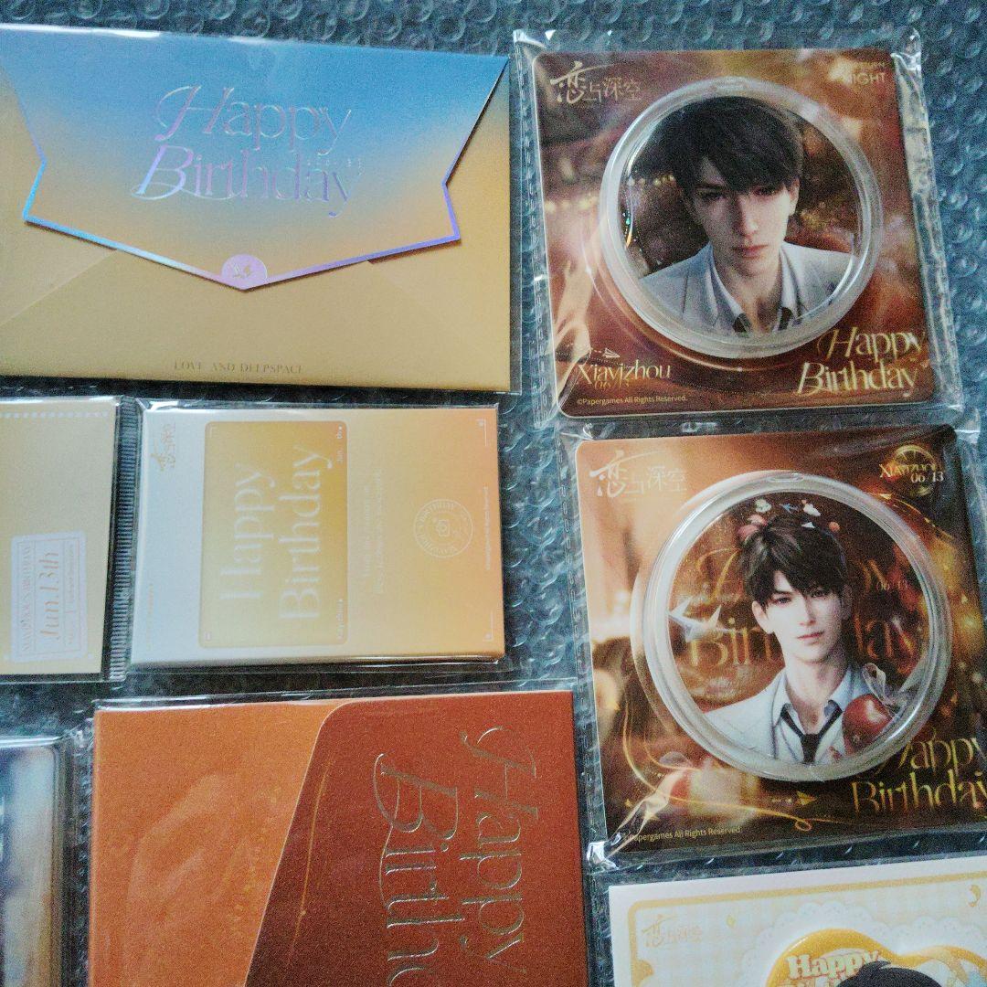 恋と深空　マヒル　誕生日　公式グッズ　10点