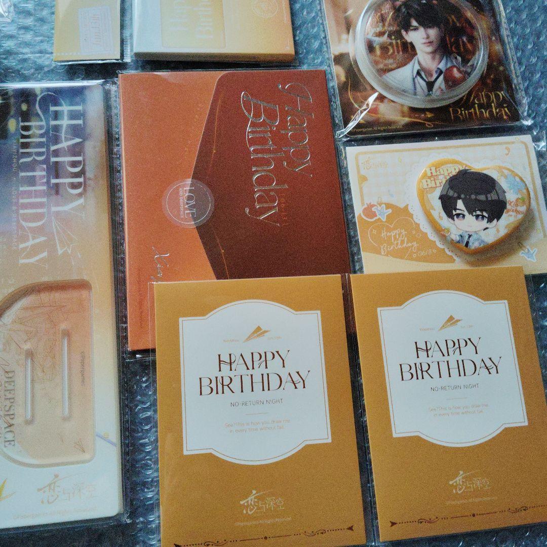 恋と深空　マヒル　誕生日　公式グッズ　10点