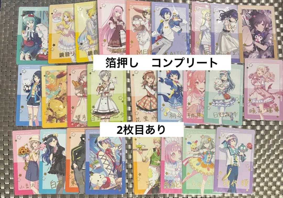 プロセカ　エピカ　箔押し　サンリオ　特典　コンプリートセット　52点