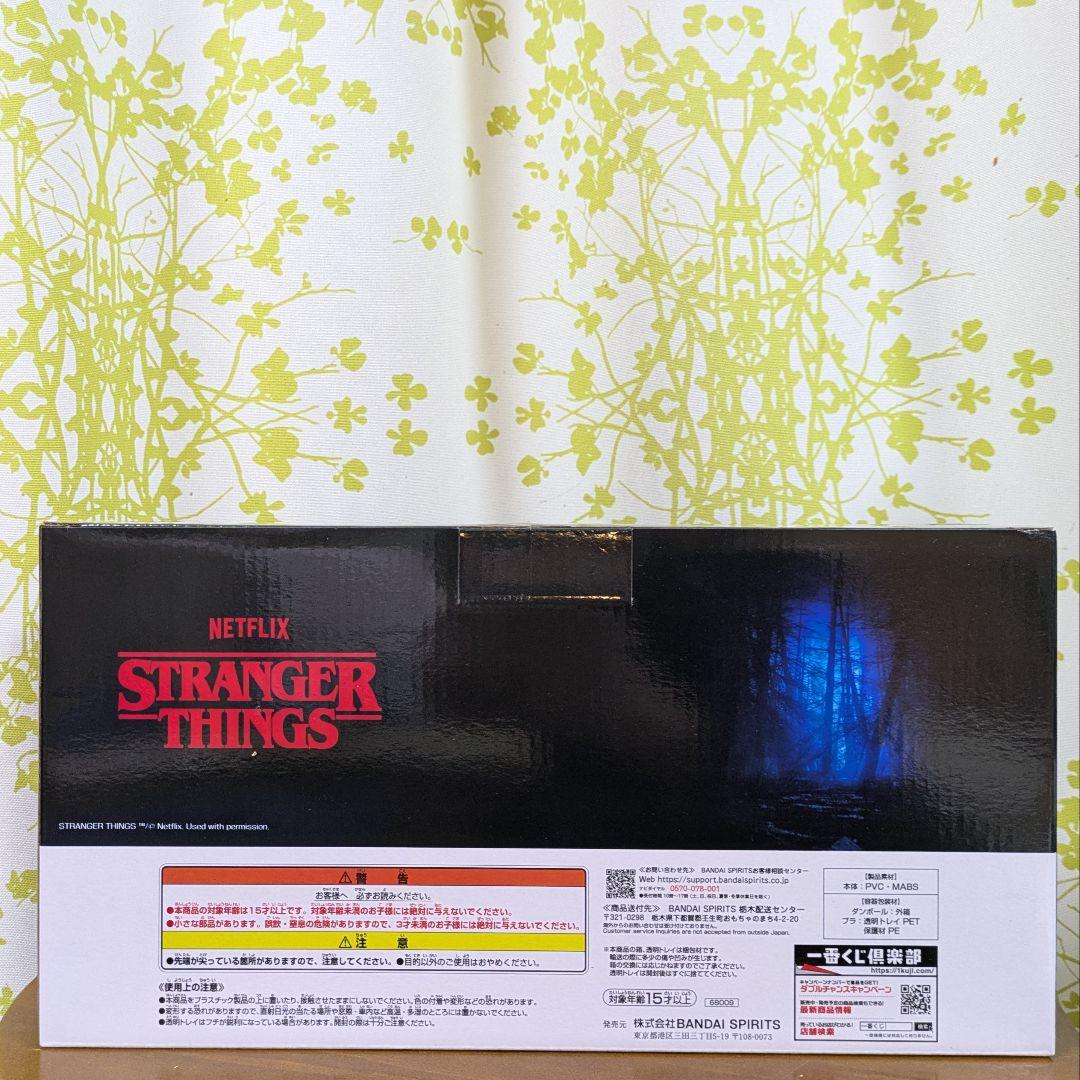 一番くじ ストレンジャー・シングス 未知の世界 Vol.2 ラストワン賞