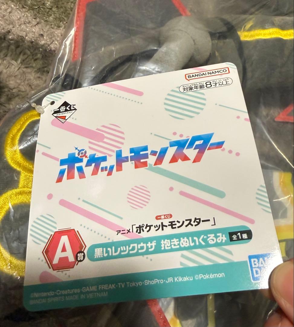 一番くじ アニメ　ポケットモンスター　ポケモン　セミコンプリート　A　レックウザ
