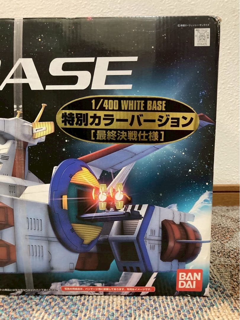 1/400 ホワイトベース　特別カラー　ガンダムコレクション