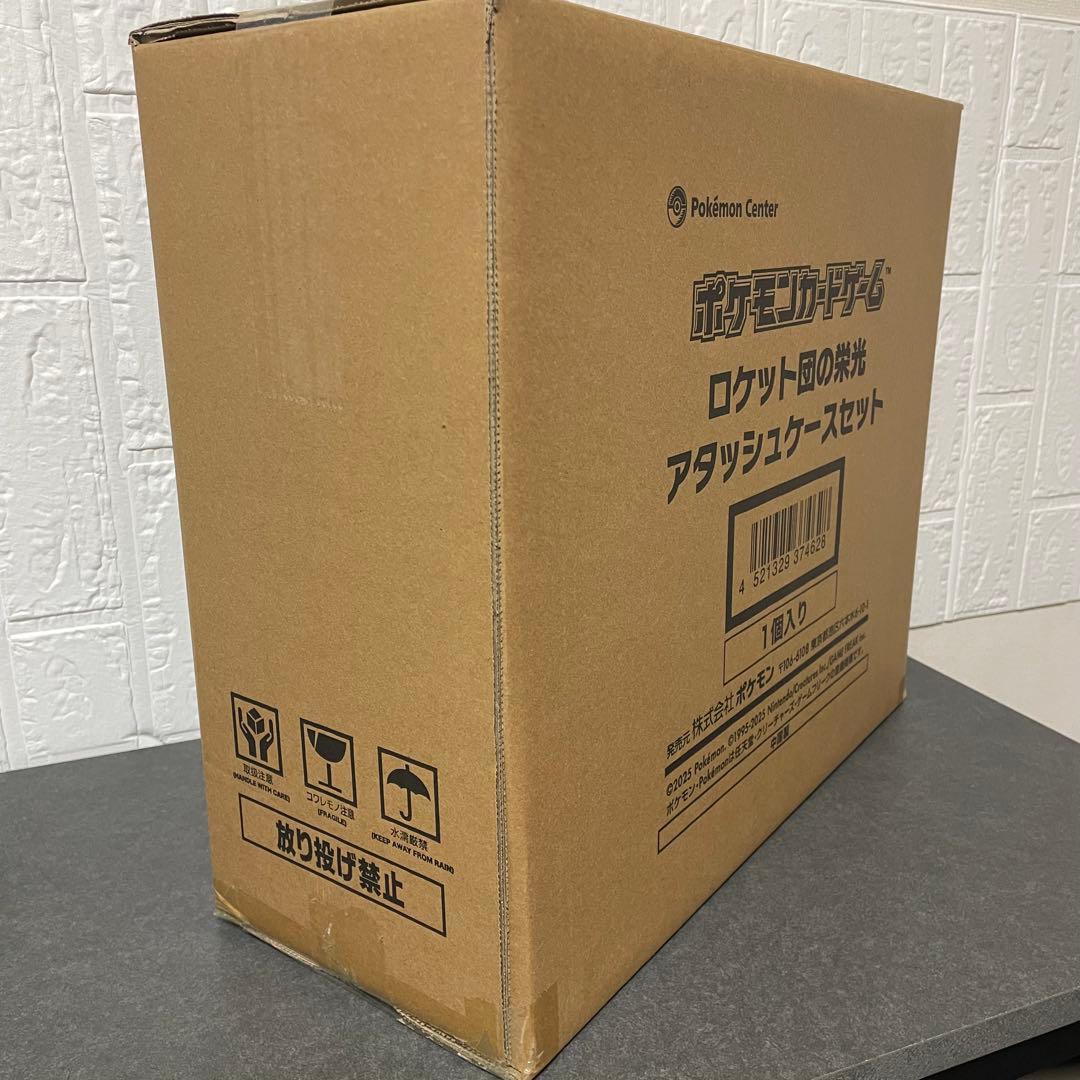 ロケット団アタッシュケース　新品 未開封　未使用