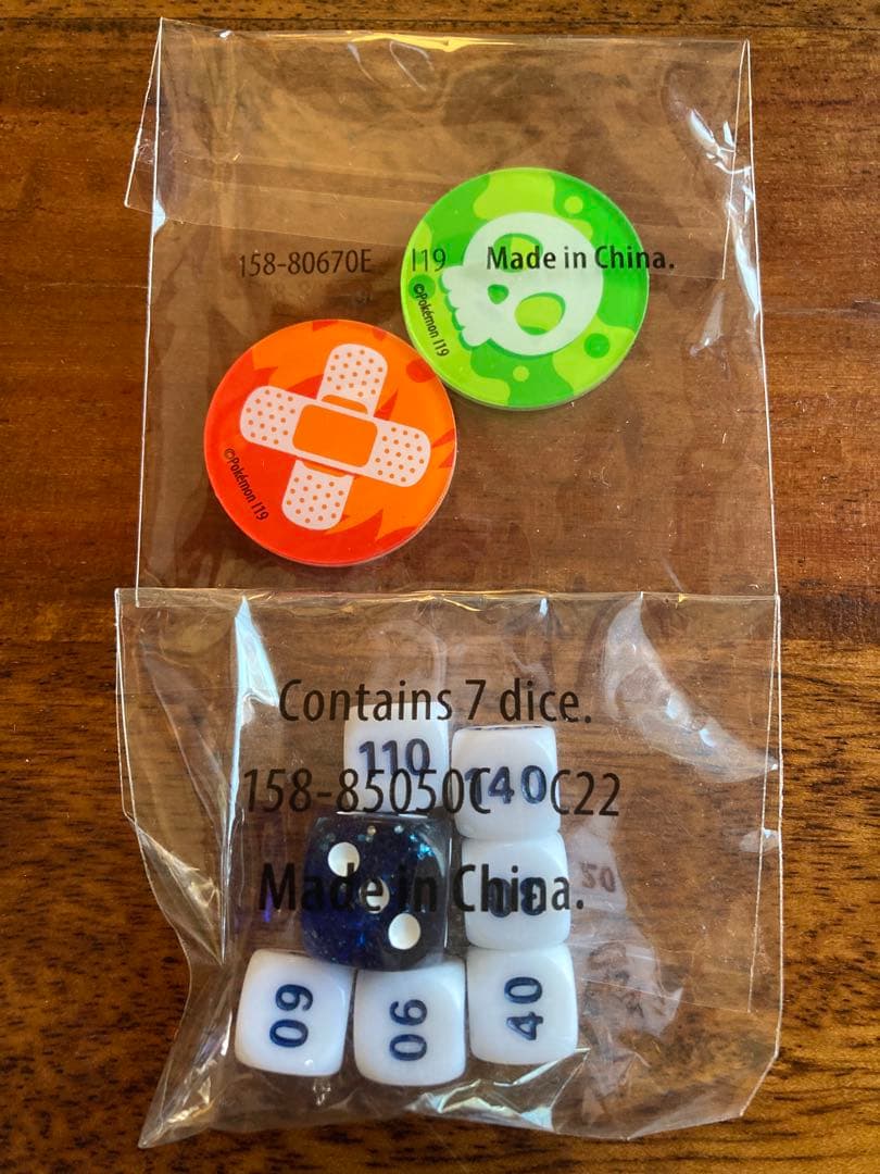 ポケモンカードゲーム Item 13