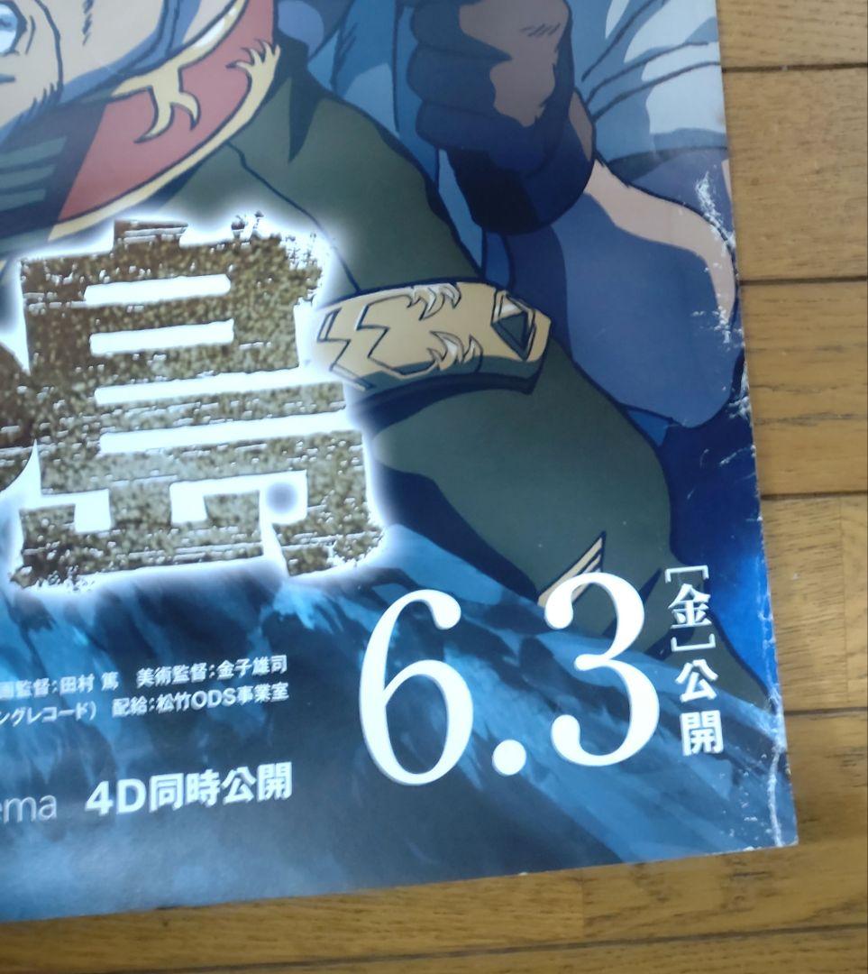 機動戦士ガンダム　ククリス・ドアンの島　映画宣伝用B1ポスター