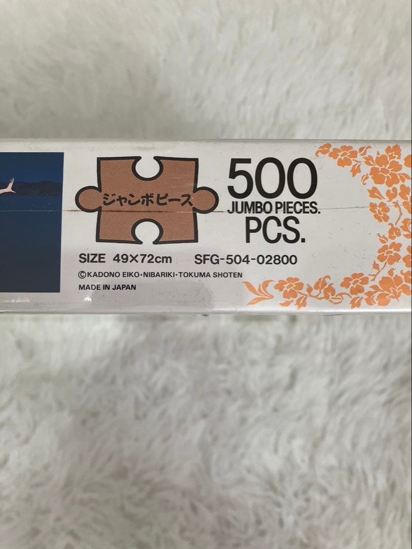 魔女の宅急便 南へ向かって ジグソー パズル 500ピース ジブリ 廃盤