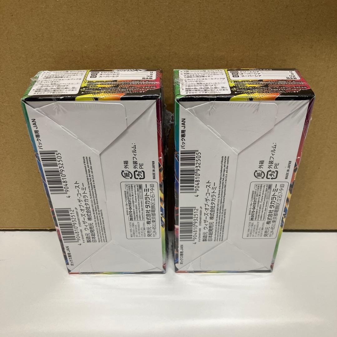 デュエマ 刺激爆発デュエナマイトパック シュリンク付き 2BOXセット