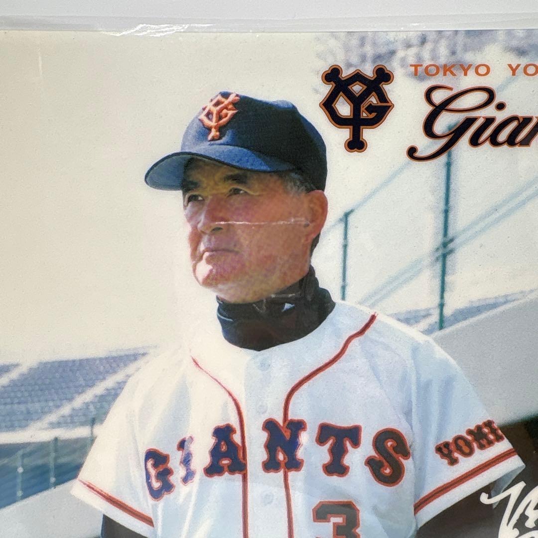 長嶋茂雄　下敷き