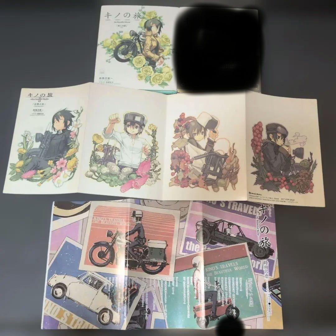 電撃文庫　キノの旅他、時雨沢恵一作品51点まとめ売り