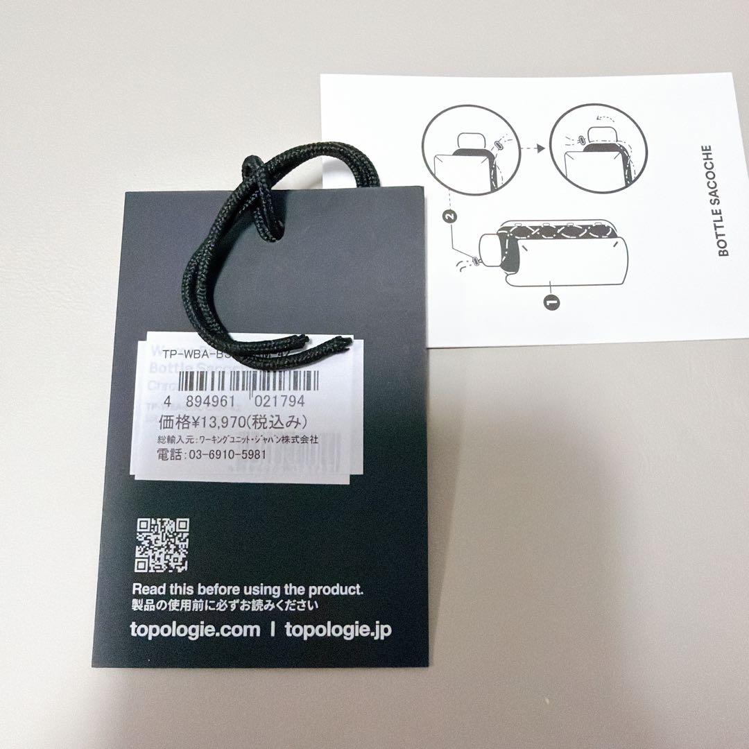 Topologie✳︎ボトルサコッシュ✳︎ラージ✳︎シルバー