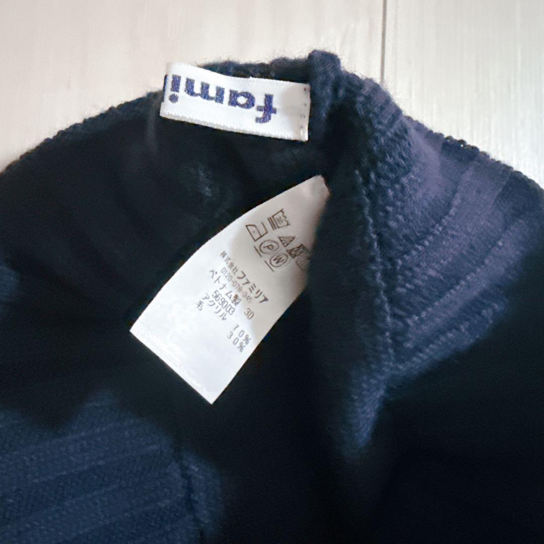 familiar 2点セット