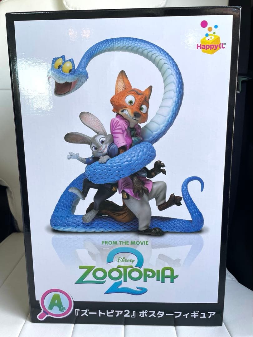 ズートピア2 HAPPYくじ A賞ポスターフィギュア
