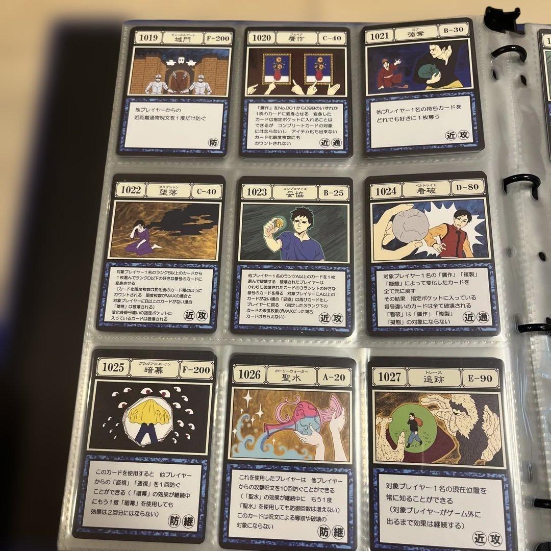 グリードアイランドパーフェクトコレクタブルセット