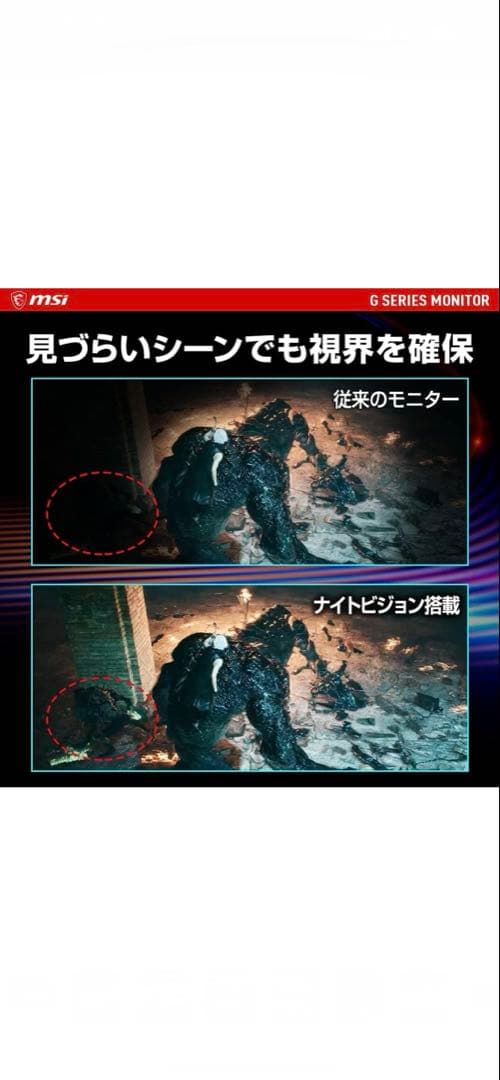 ⭐️MSI曲面型モニター⭐️31.5インチ