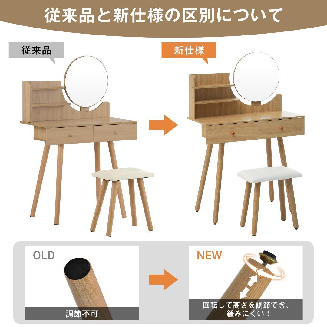 ドレッサー化粧台 梳妆台 化粧テーブル 化妆桌 (ホワイト)