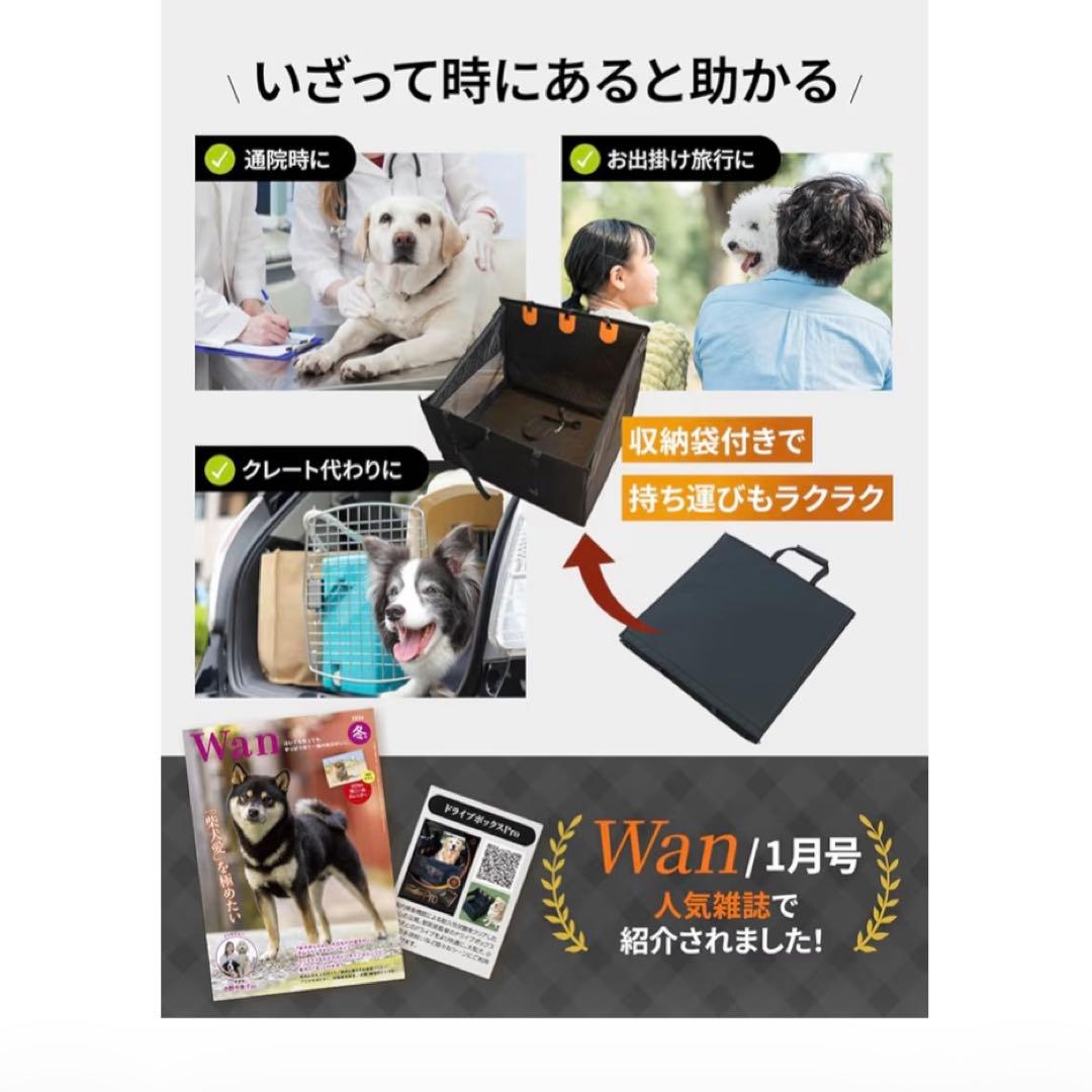 医師監修／JPPMA認定品】ドライブボックス 大型犬用 高耐久構造