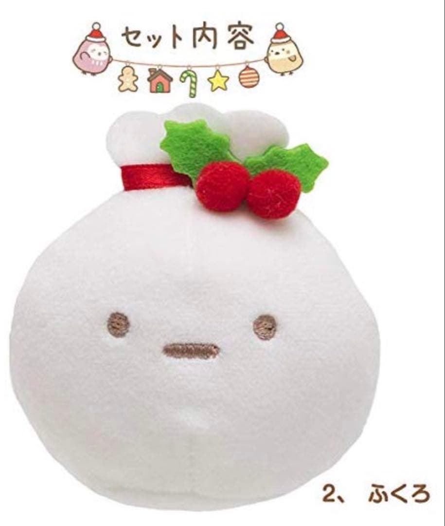 2018年にサンリオ限定販売されたすみっコぐらしクリスマスぬいぐるみ 6点セット
