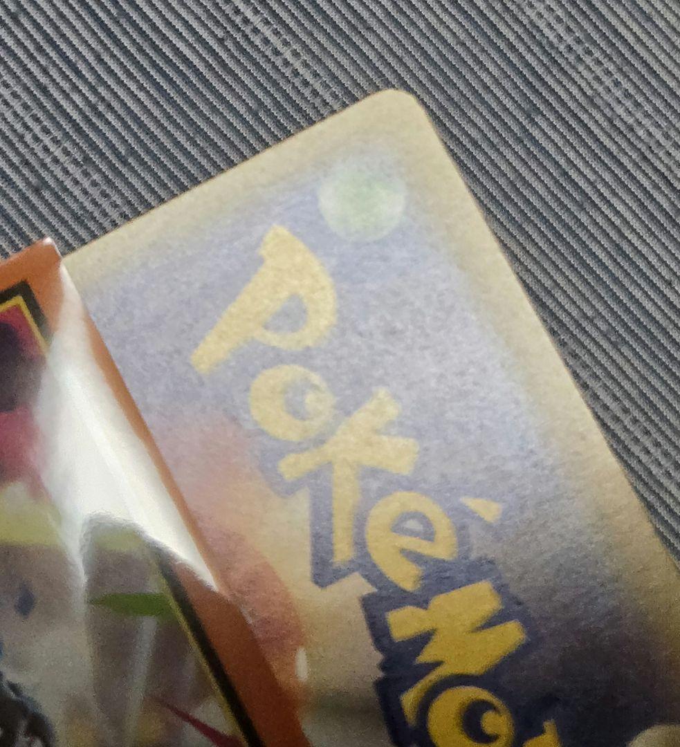 メガゲンガーex SAR MEGAドリーム