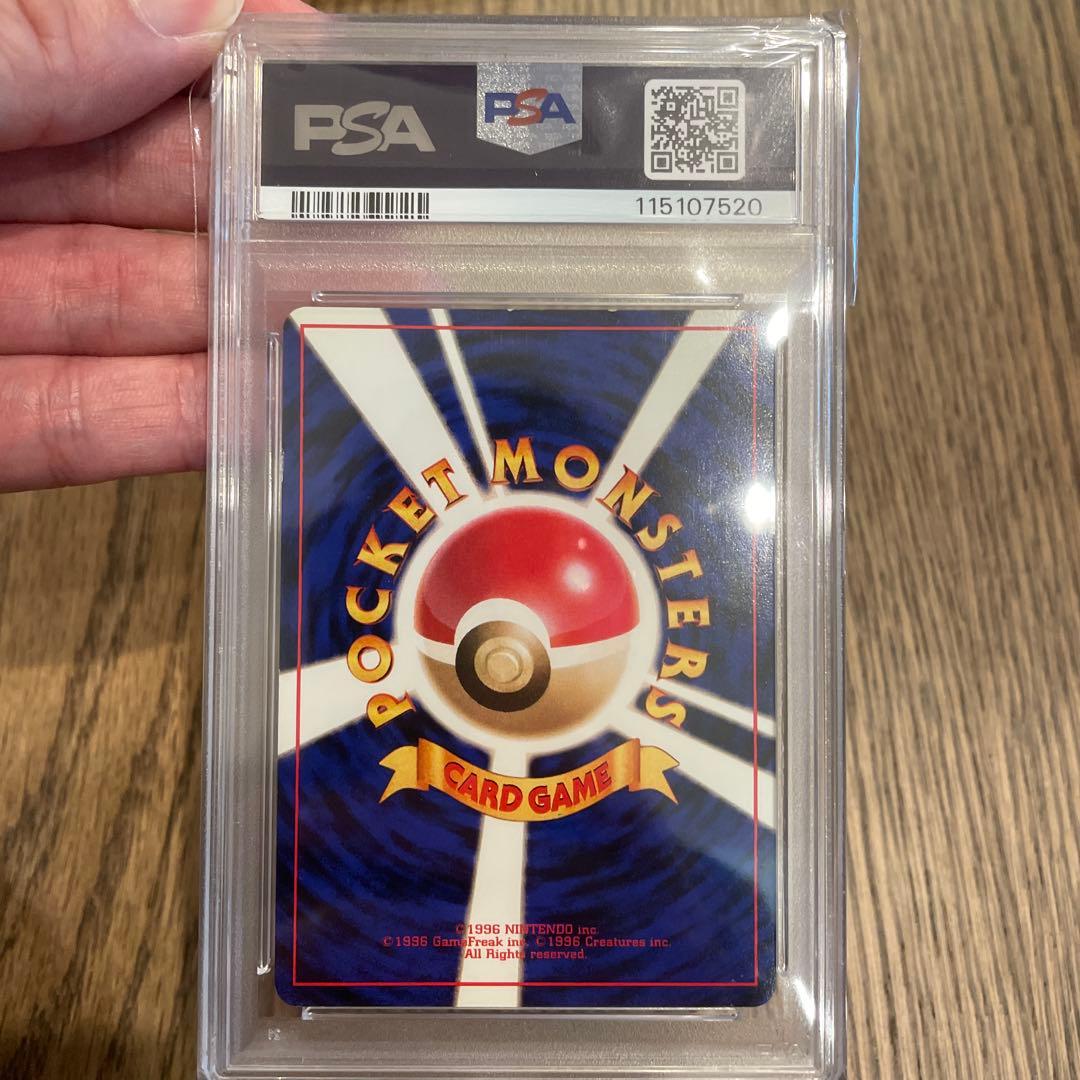 そらをとぶピカチュウ　旧裏　#25 psa5