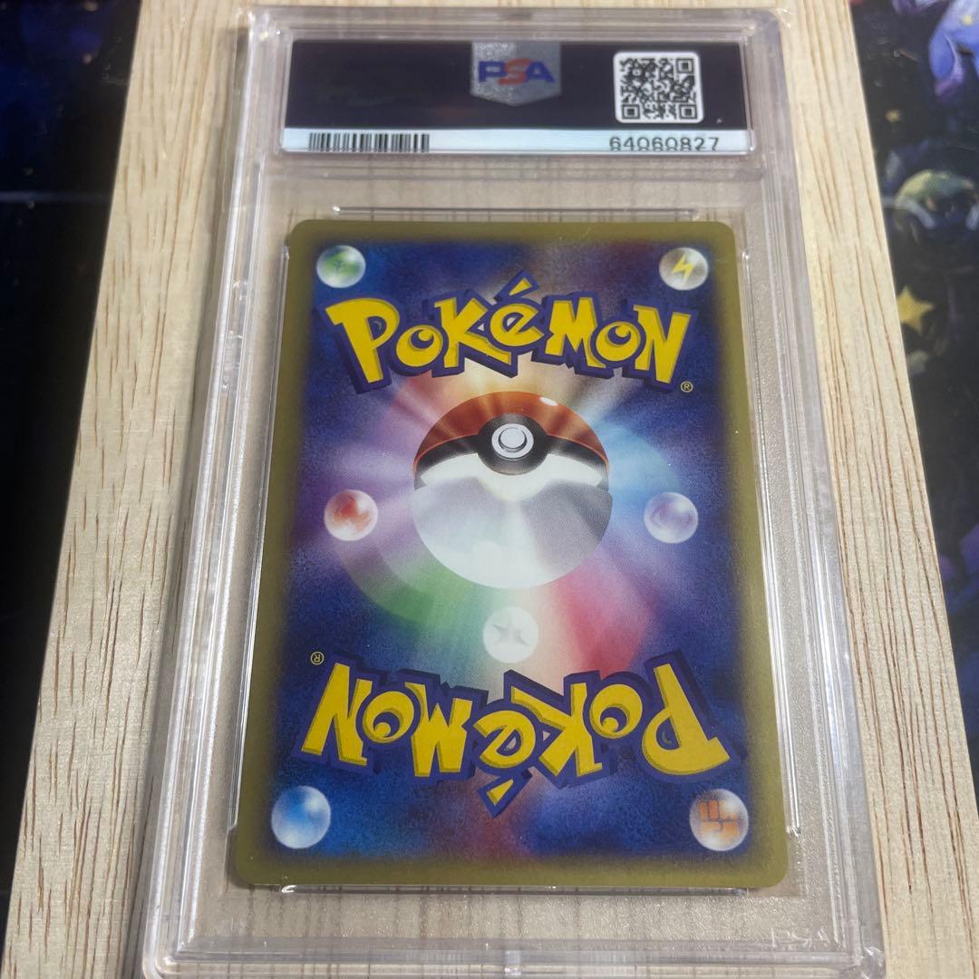 ゴローニャ ★ 第1弾基本拡張パック 122/128 PSA10