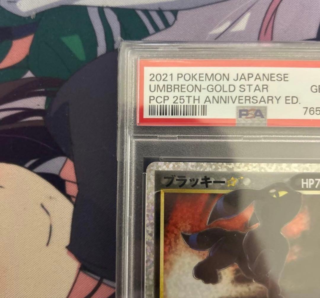【PSA10】ブラッキー　プロモカード　25th ANNIVERSARY 60