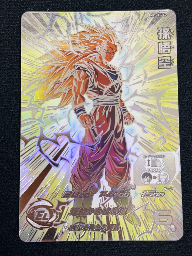 BM11 SEC3 LC 孫悟空 MM6弾 ドラゴンボールヒーローズ
