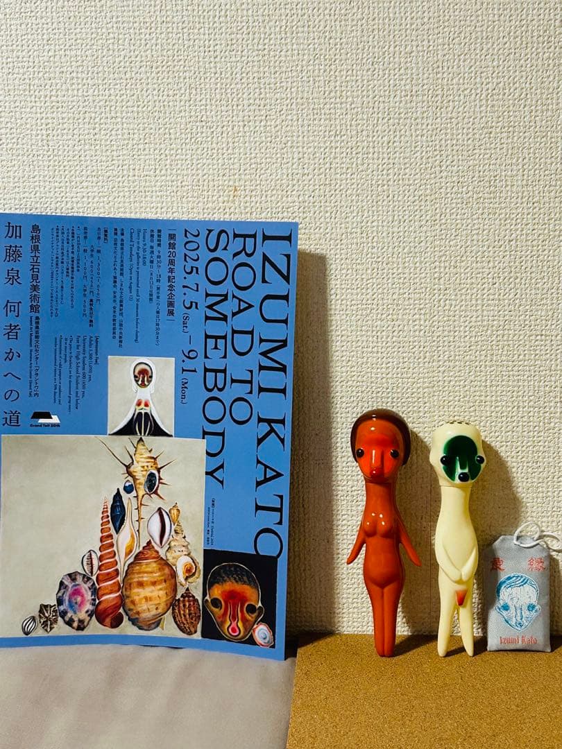 加藤泉 サイン入り　ソフビ 旅守　リンデン 石見美術館　原美術館　フライヤー