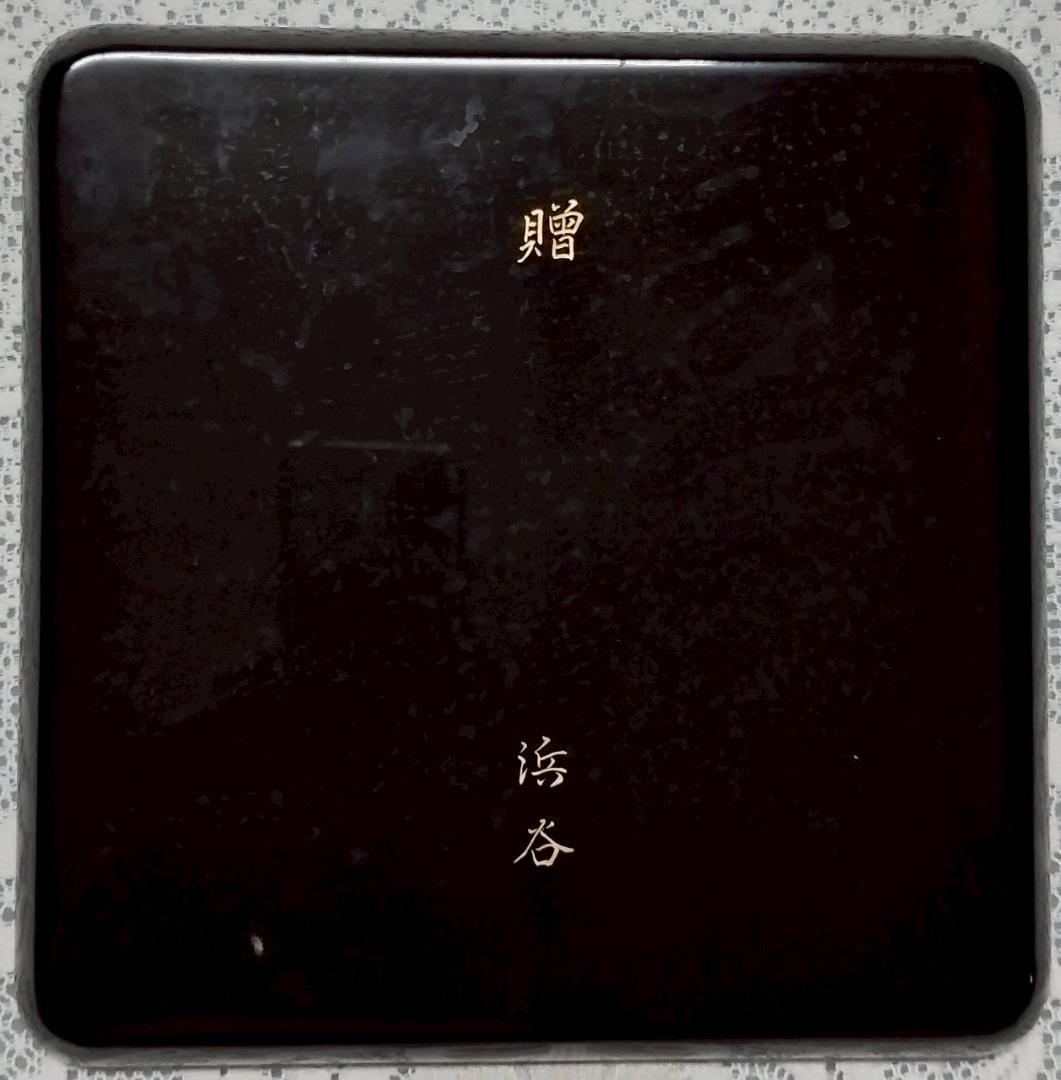 花柄漆器椀と黒漆トレイのセット