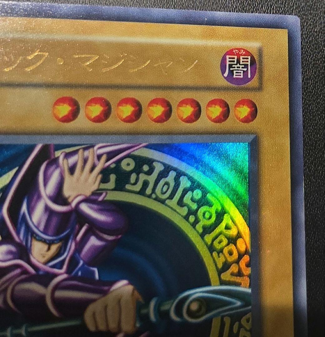 ブラック・マジシャン　初期　vol.1　ウルトラレア　遊戯王　美品