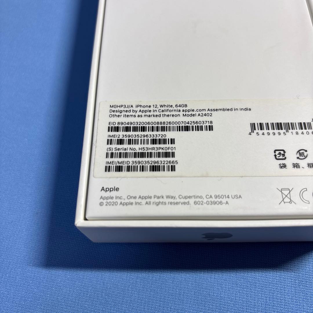 iPhone12 ホワイト　64GB SIMフリー　MGHP3J/A