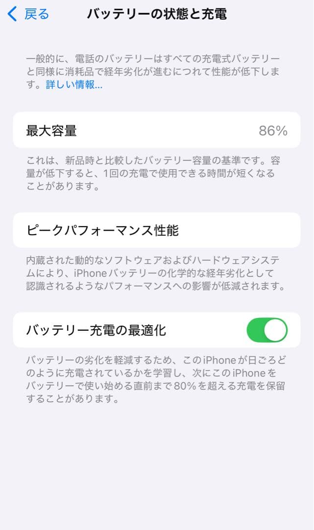 iPhone12 ホワイト　64GB SIMフリー　MGHP3J/A