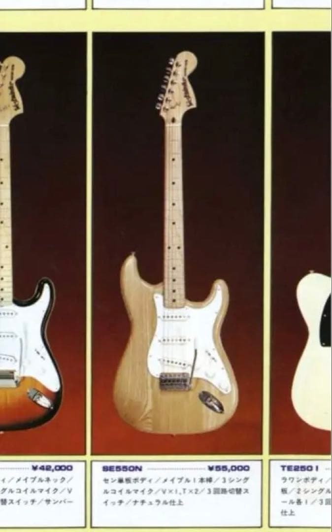 Westminster ウエストミンスター マツモク製 SE-550