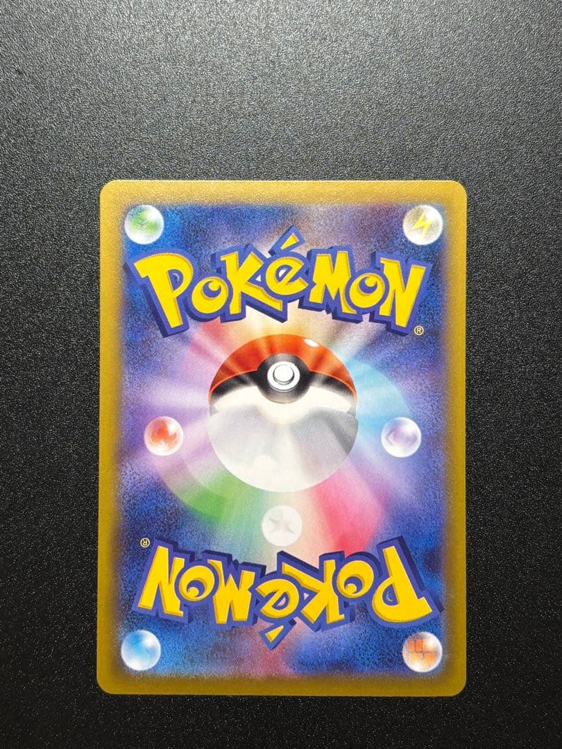 リーリエの決心 097/063 SAR