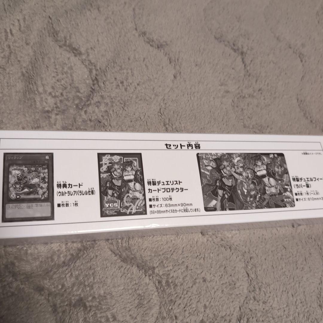 イビルツイン プレイマット YCSJ