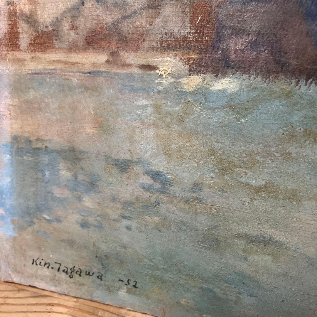 油彩画　田川勤次作品　時雨る風景　1952年